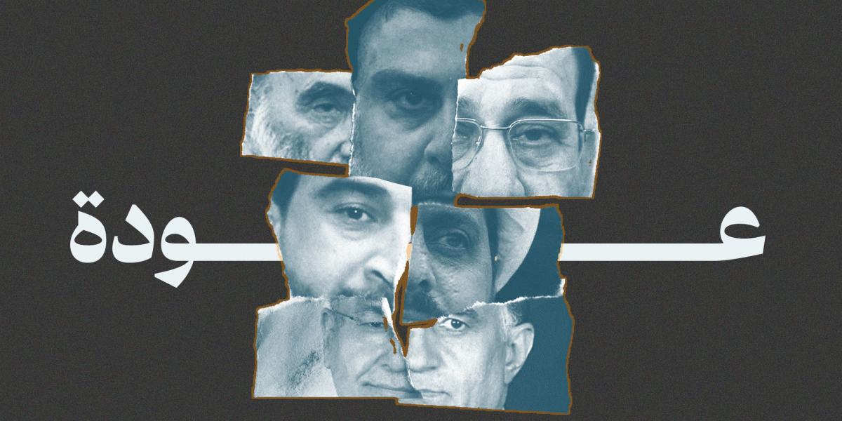 عودة المالكي: طبقة سياسية قديمة في مواجهة متغيرات جديدة