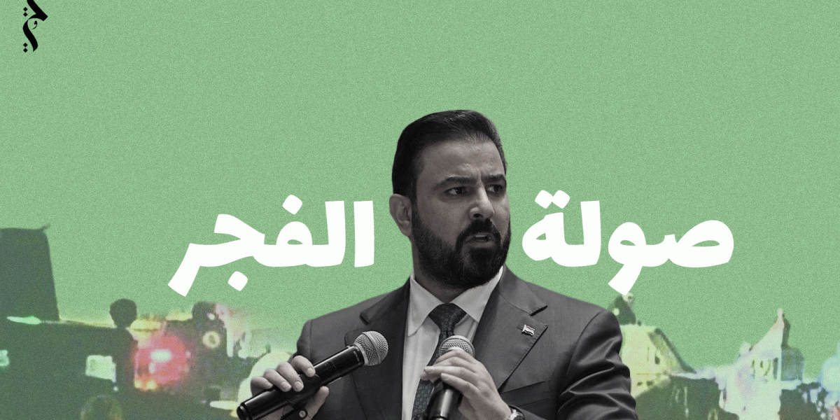 الجدل الذي تجاوز الفساد إلى الاعتقال: مفارقة تكشف أولويات المشهد