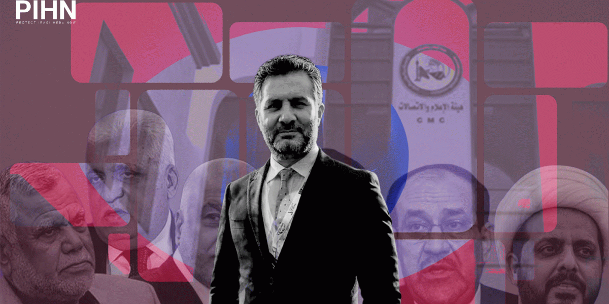  هيئة الإعلام والاتصالات في العراق    من التنظيم المستقل إلى توسيع الرقابة على الإعلام والفضاء الرقمي 