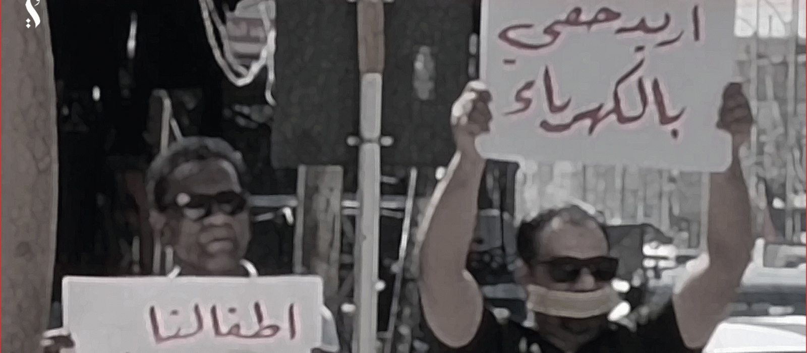 من احتجاجات الكهرباء إلى تشرين   كيف تعاملت السلطات العراقية مع المحتجين؟ 