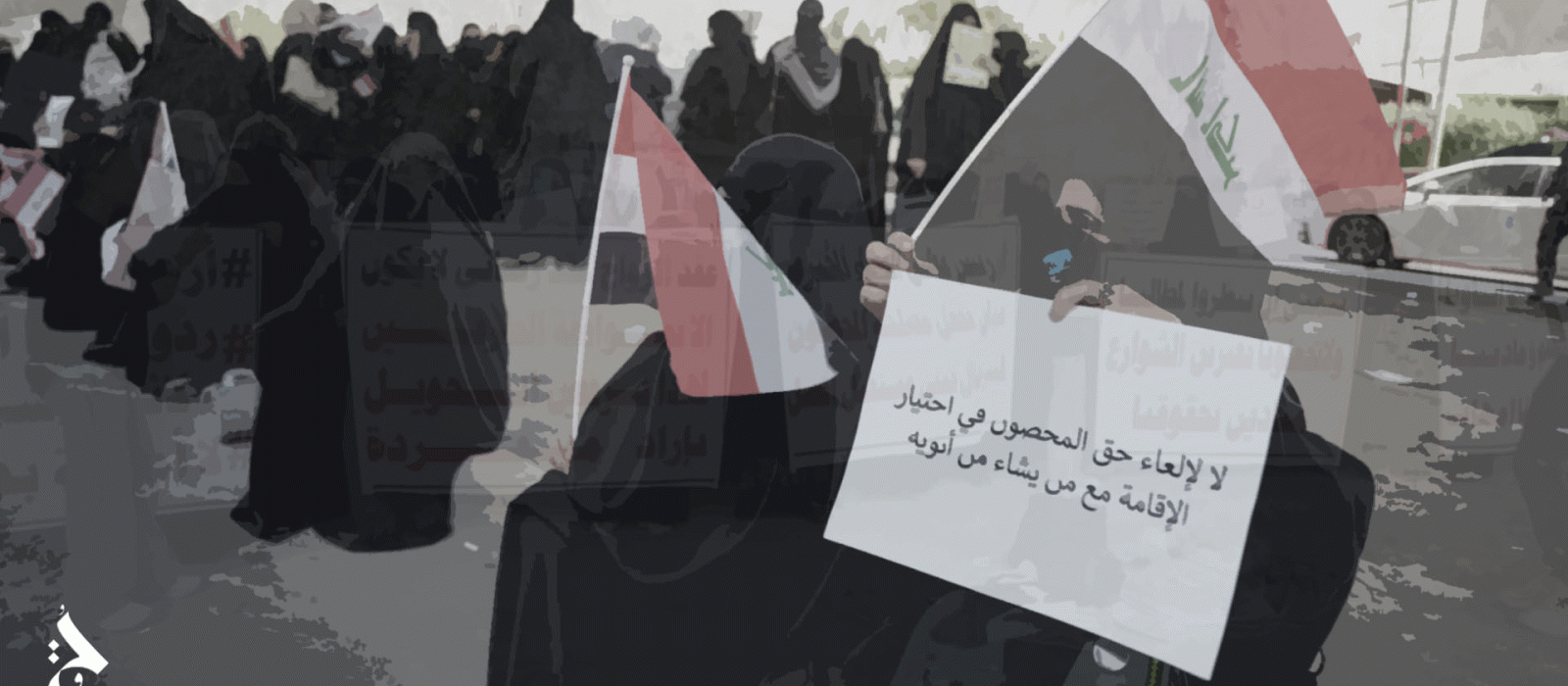 عام على المدونة الجعفرية: احتجاج الأمهات فعل مقاومة