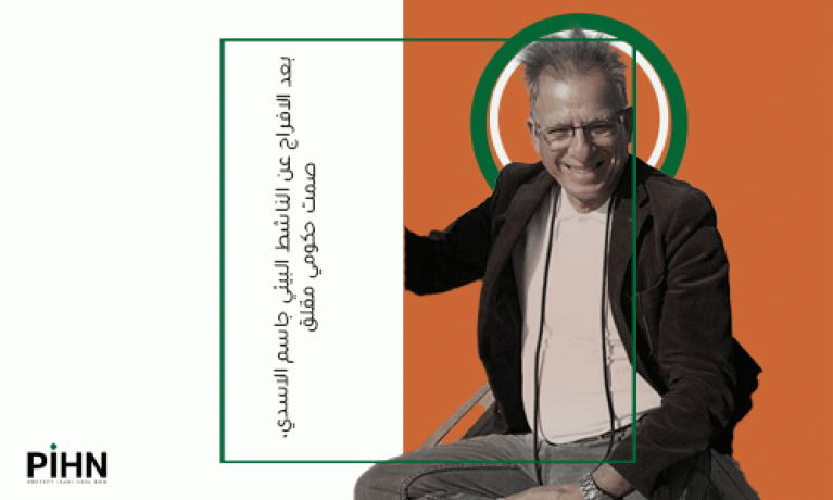 بعد الافراج عن الناشط البيئي جاسم الاسدي، صمت حكومي مقلق  